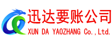 青州收债公司